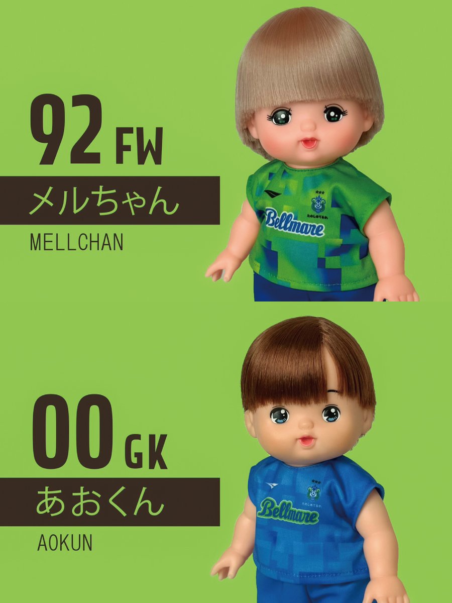 bellmare_staff's tweet image. 🟢Welcome🔵

10月19日（日）京都戦「PILOT♡メルちゃんスペシャルデー」でメルちゃん＆あおくんが期限付き移籍加入することとなりました🔥

ようこそ湘南へ🤝

スペシャルデーの詳細はこちら📝
bellmare.co.jp/379100

#bellmare #PILOT