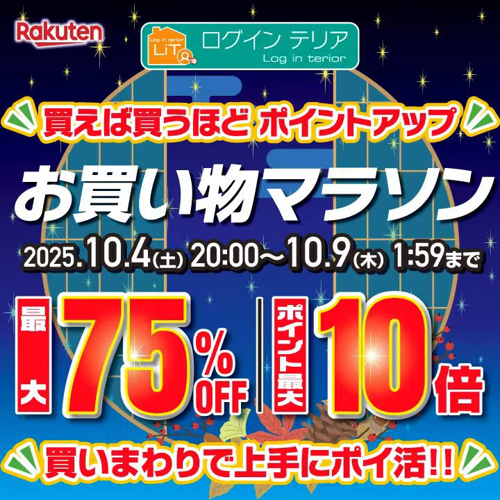 seven_trea43272's tweet image. #自民党 #総裁選挙
#高市早苗 #小泉進次郎
高市さんが新総裁😶
てっきり小泉進次郎さん
かなと思ってました🫢
#ログインテリア #楽天市場店
#楽天 #お買い物マラソン
いよいよ今夜20時から🤗
ポイントアップ商品
たくさんあります‼️😃✨
クーポン使ってね🤣✨
rakuten.co.jp/seventreasure