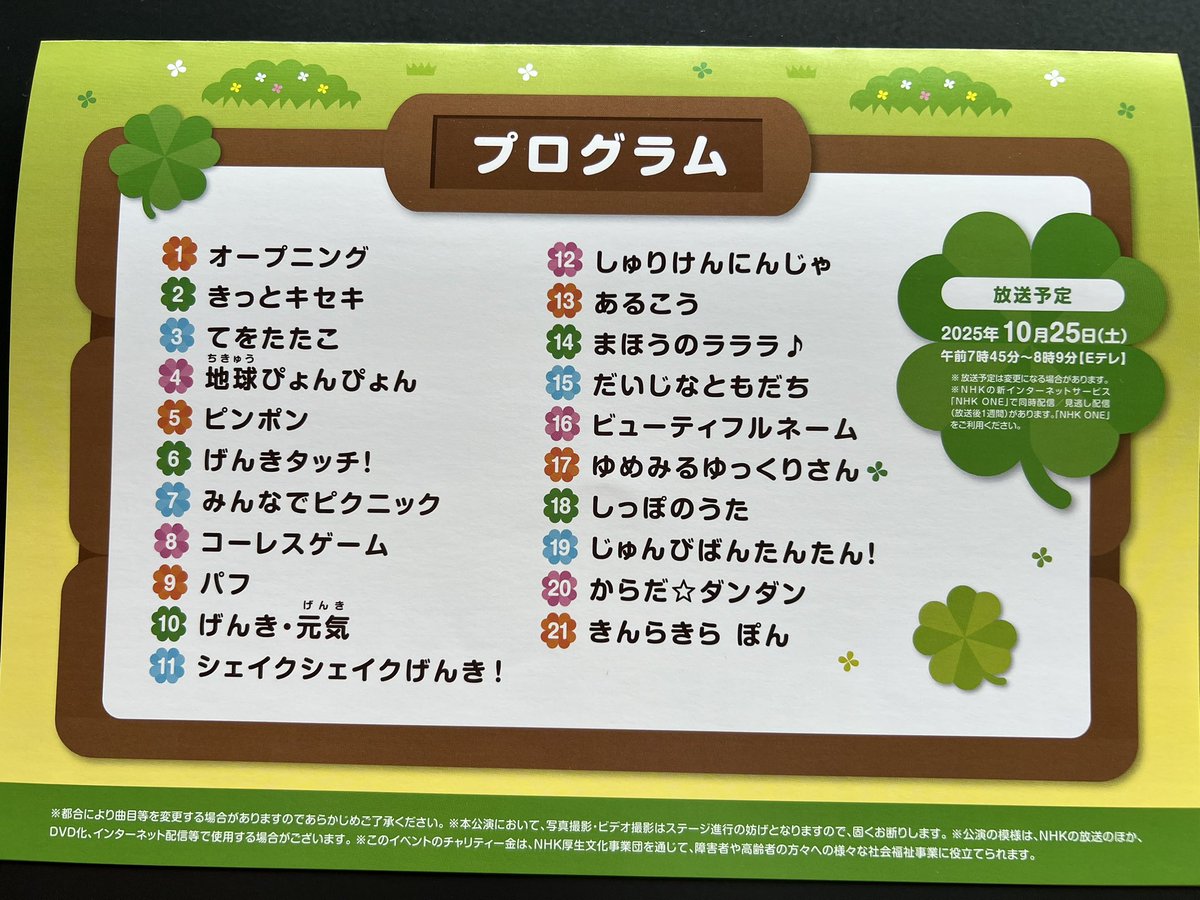 ワンワンといっしょ大阪2月9日S席スタンド3連番 大阪】イベント