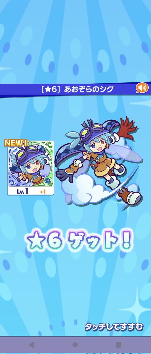ぷよフェス確定まぜまぜ〜