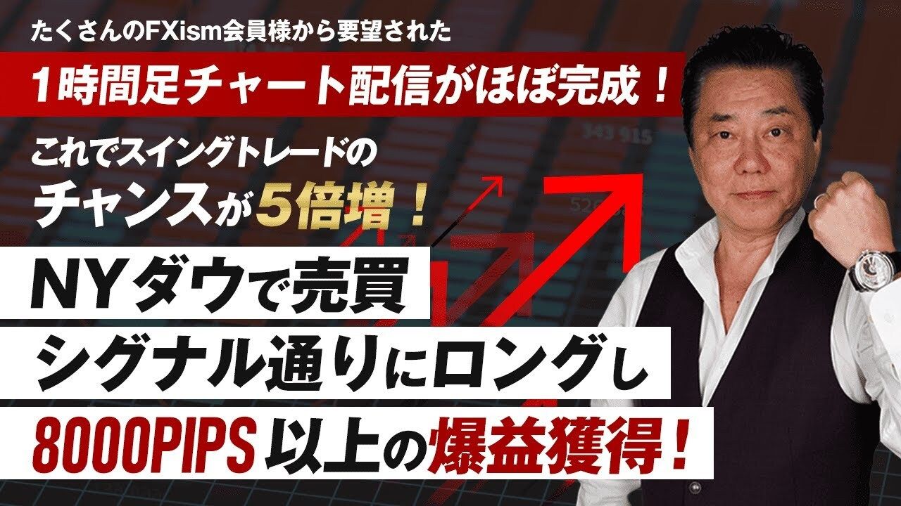 及川圭哉@FXism (@FXism_Official) / X