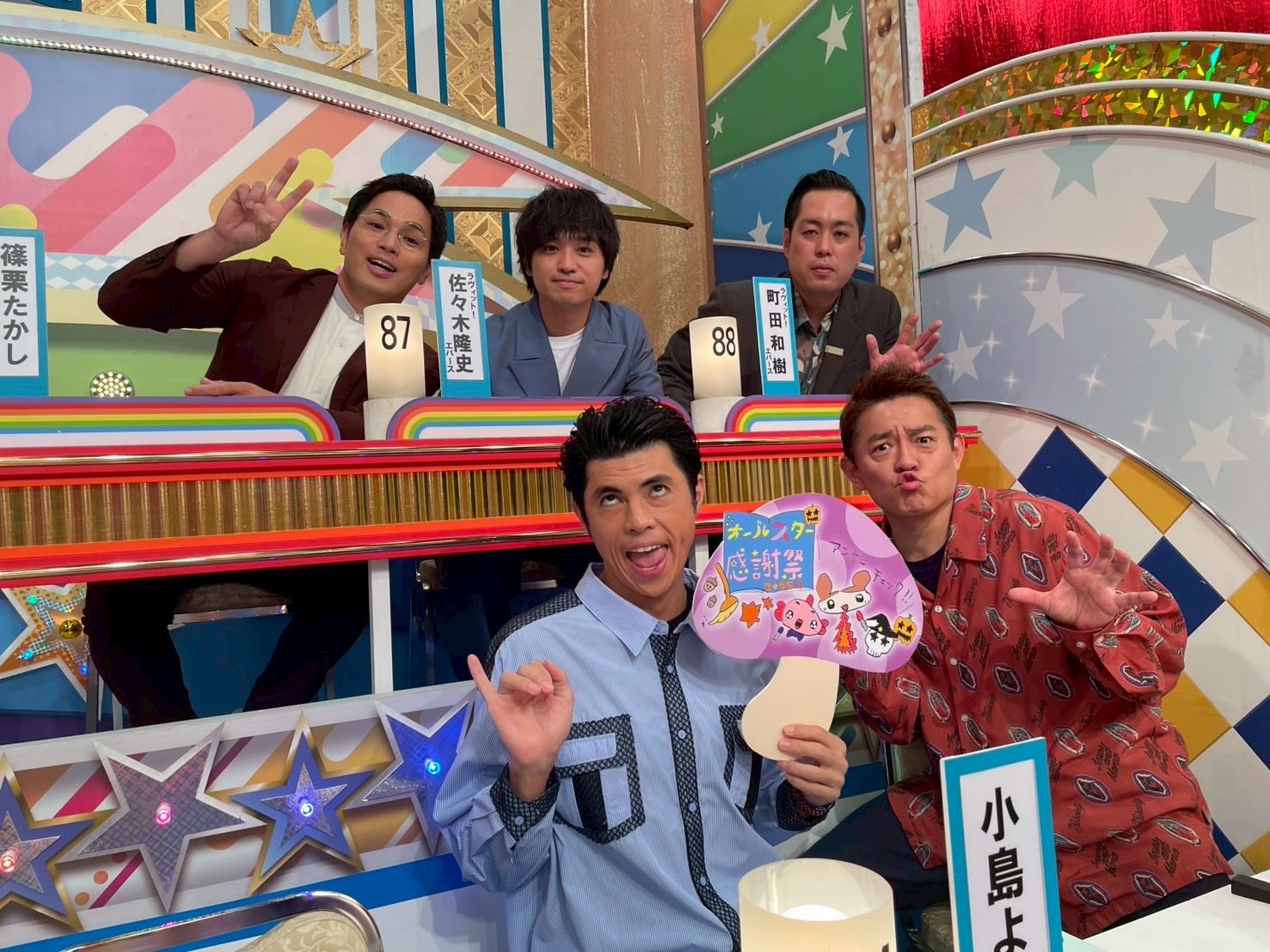 公式】オールスター感謝祭 on X: 