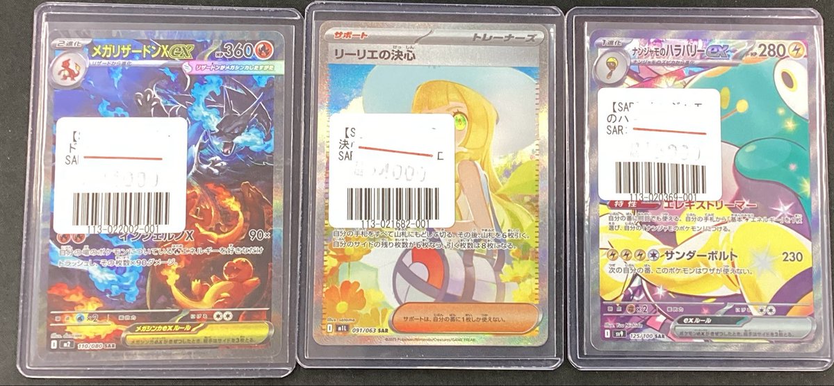 フルコンプ千葉店 on X: 
