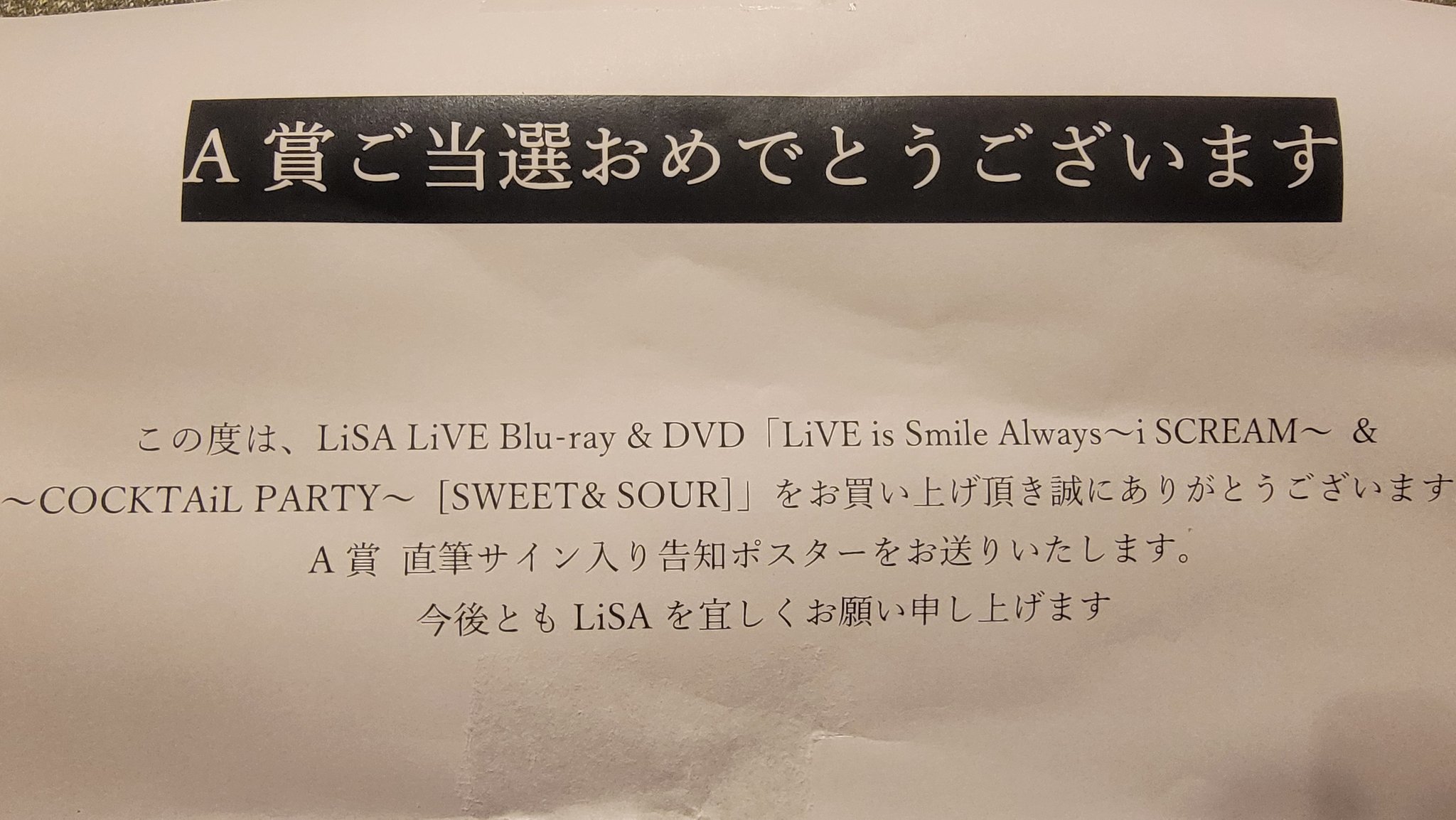 ゼス⊿@Next→10/13 LiSA茨城 on X: 