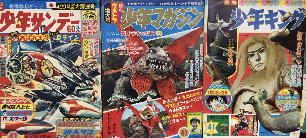 昭和の面子／34枚・厚紙仕様。【マグマ大使、キャプテン・ウルトラ、ウルトラマン】 昭和の面子／34枚・厚紙仕様。【マグマ大使、キャプテン