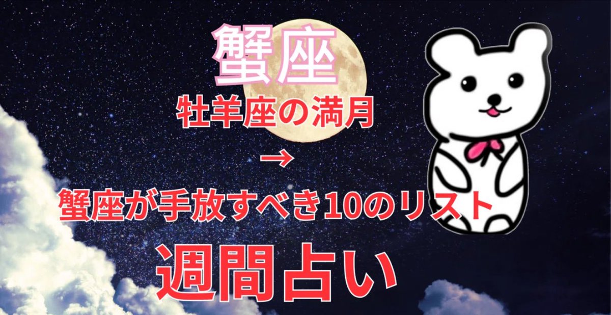 ちゃんあれ♉12星座うらない tweet media