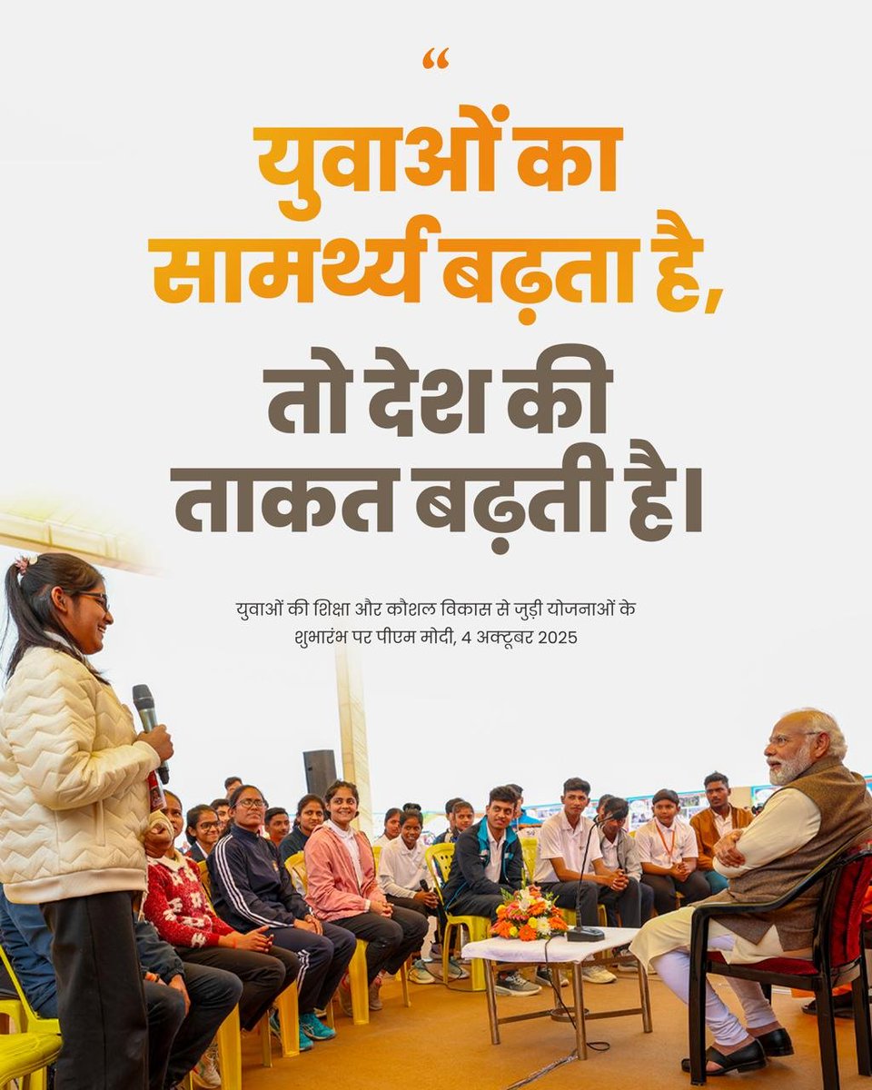 PMOIndia's tweet photo. When the strength of the youth increases, the nation grows stronger. https://t.co/lJI4vikRKf