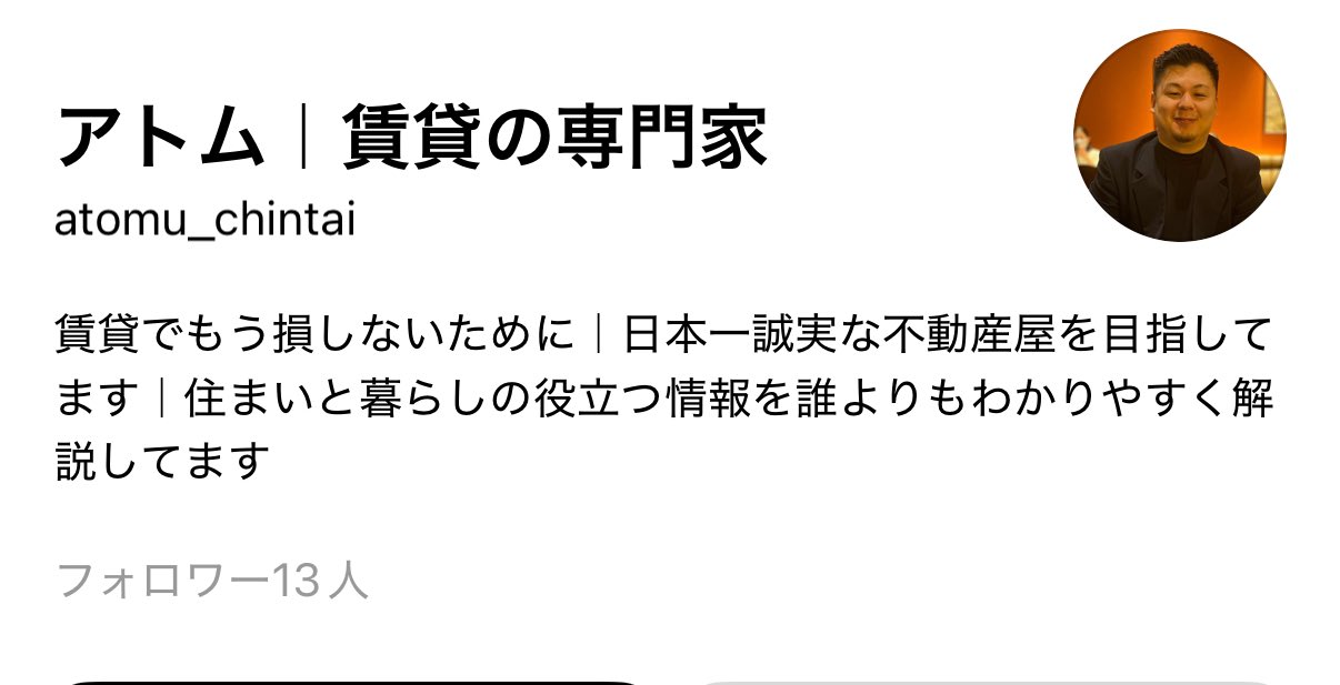 スレッズ - Search / X