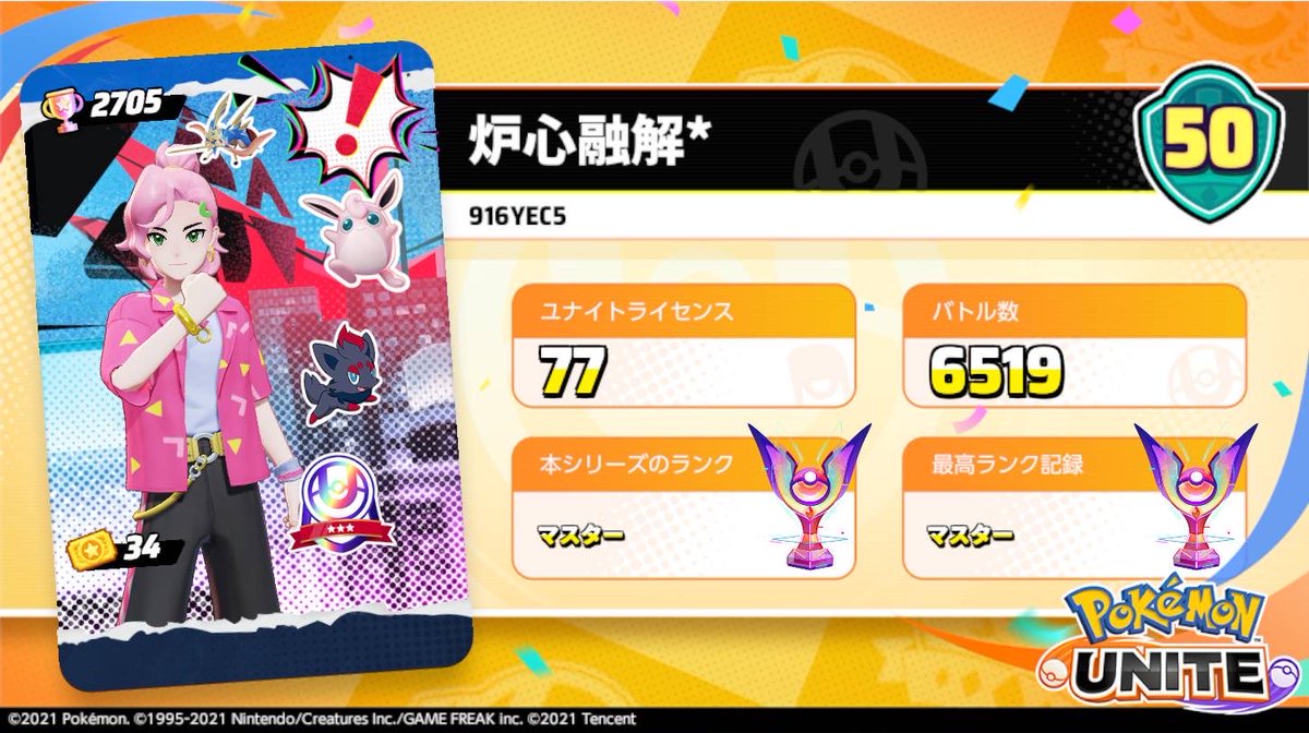 mmmndk_'s tweet photo. #ミルクチョコ
 #ユナイト #ポケモンユナイト
 #ポケモンGO  #ポケモンスリープ 
#秋菊の四君子 https://t.co/TIcg5e7S9u