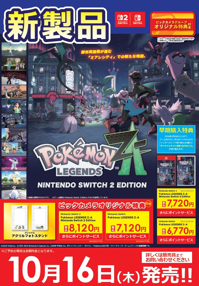 3・ω・)店頭販売決定！ 10月16日(木)発売Nintendo Switch / Nintendo