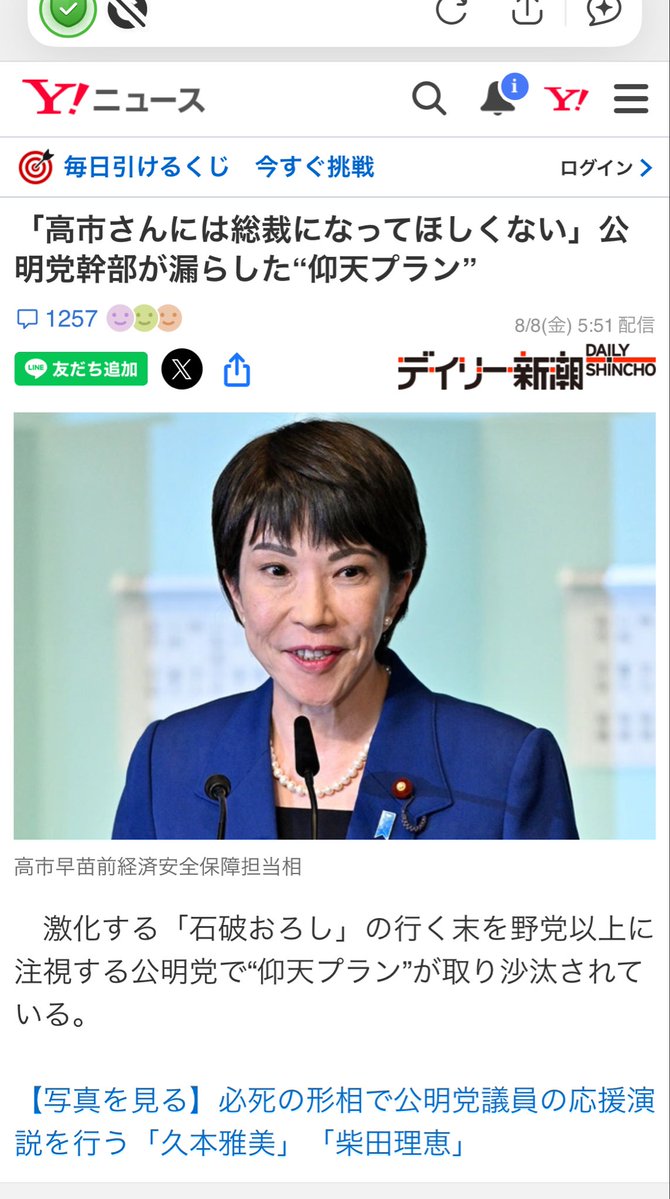 公明党は高市さんとは組めないと言ってましたよね
公明党を切るチャンス到来では？