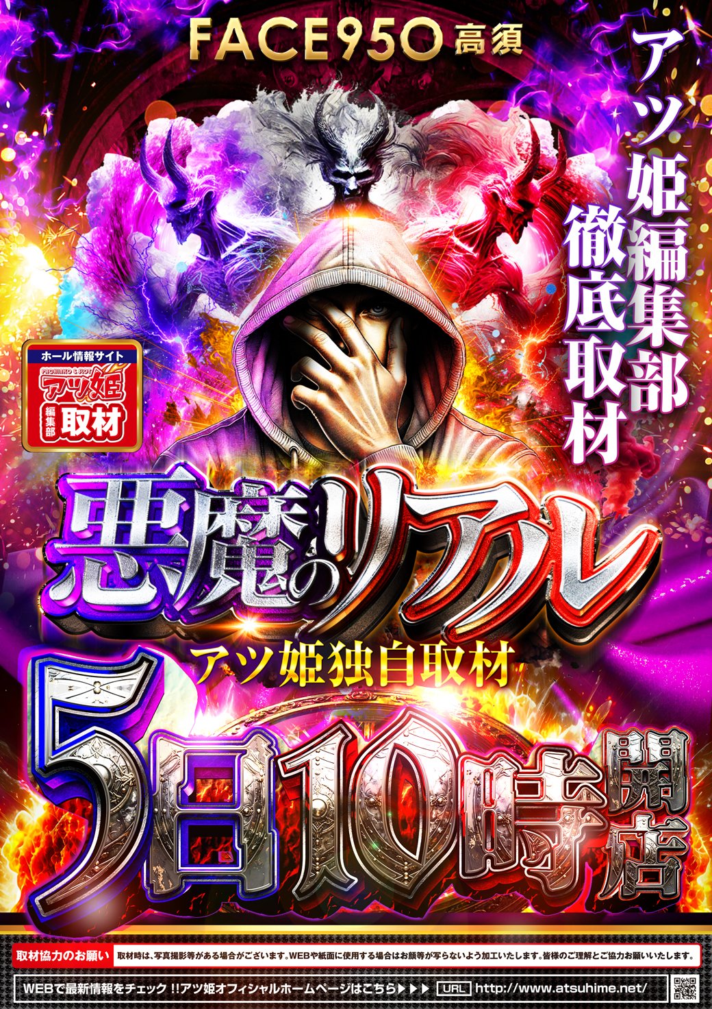 あきすての様取り置き分　誇りと魂の龍　3枚セット25thスクリューダウン 究極の「くろがねの城」が蘇る―12月29日店頭発売「DX超合金魂