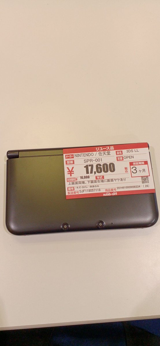 hardoff_tohori's tweet image. こんにちは✨

新たに3DS LLを入荷致しました‼️

是非当店にてご覧ください✨

#ゲーム機　#3DSLL