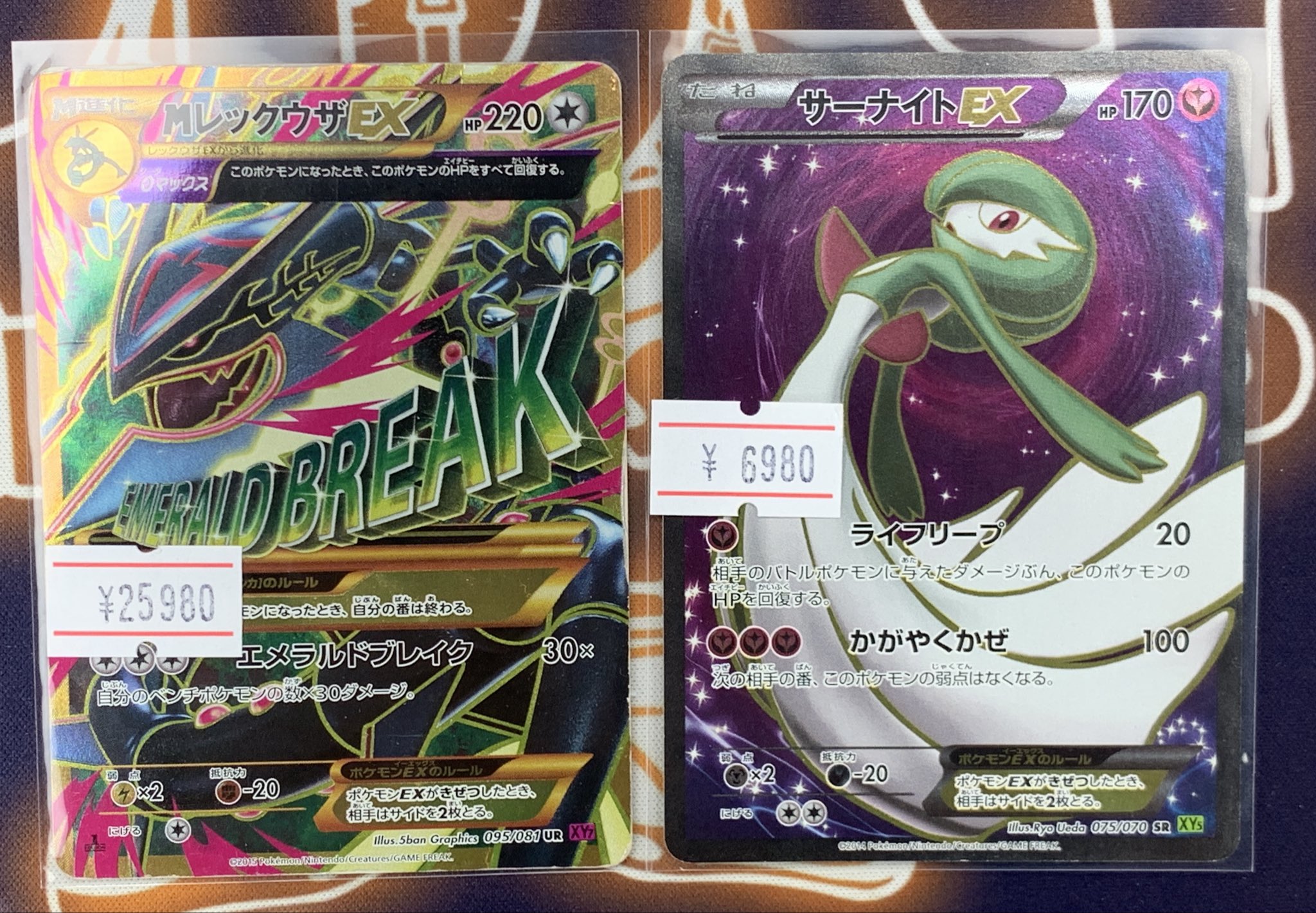 mレックウザEX サーナイトEX ポケモンカード 4枚まとめ売り PDG Collector's Shop 名古屋 on X: