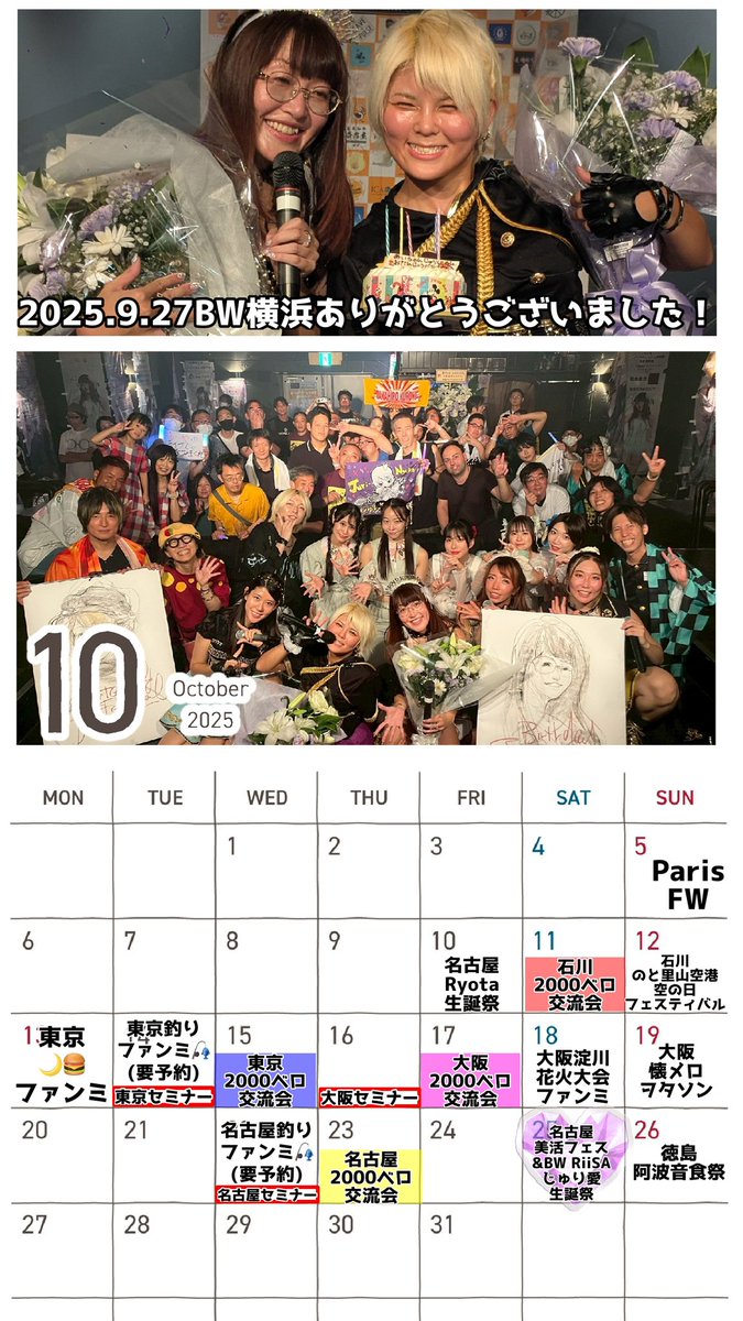 速報
10月カレンダーです♪