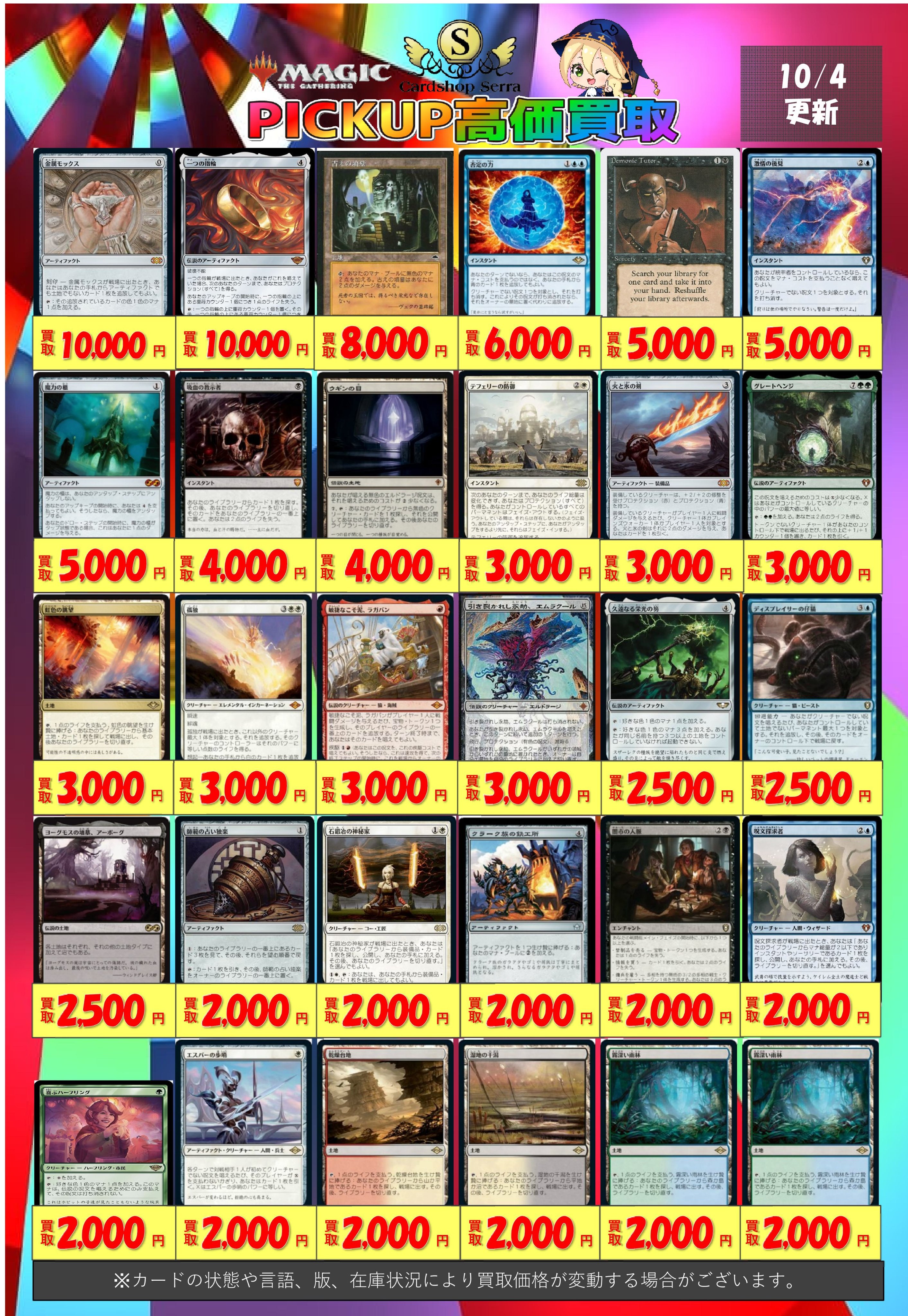 MTG フィラーカード まとめ売り Cardshop Serra＠MtG (@CardshopSerra) / X