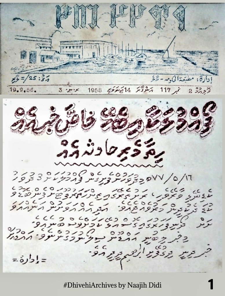 Dhivehi Archives by Naajih Didi tweet media