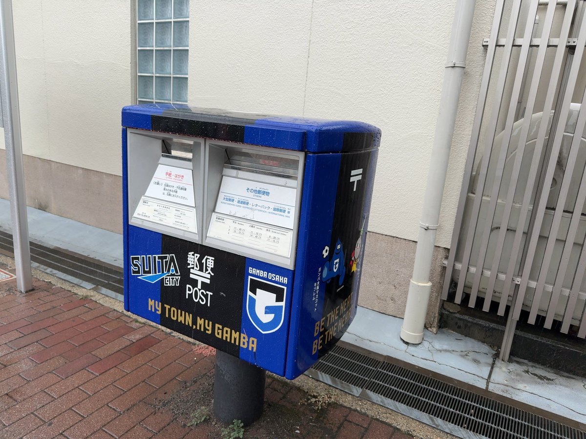土曜日の観劇。
カフェ的な空間での2人芝居でした。
ランタイム1時間ほどのホッコリあたたかな内容でしたが、やってる方はコレ大変やと思います。

明日まで千里山の方でやってます。小旅行気分でいかがでしょうか？
そして、駅前のポスト。いい色でした✨
#ツバイタ
