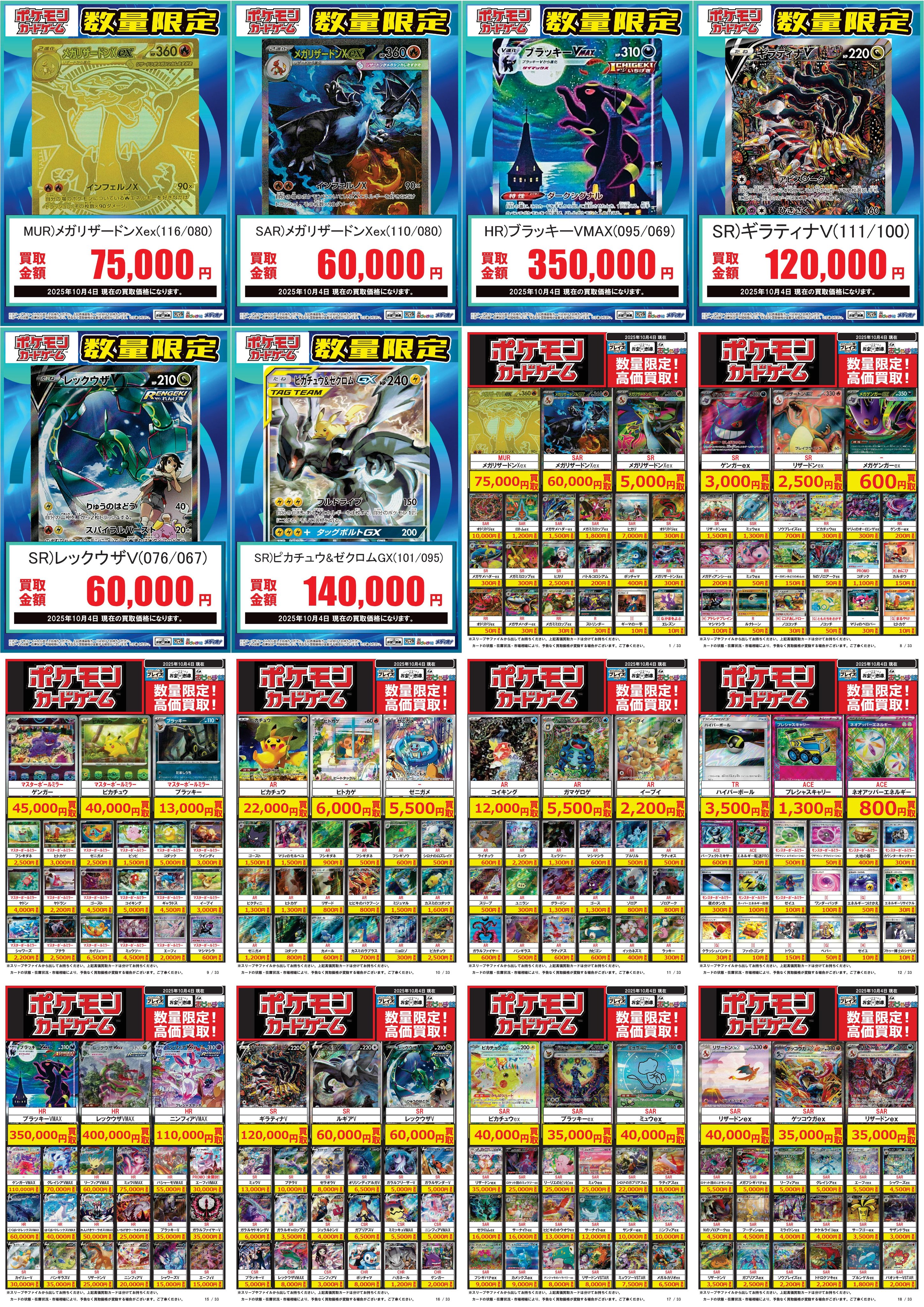 大特価！アルフのトレカ(^o^) 大特価！アルフのトレカ(^o^) - メルカリ