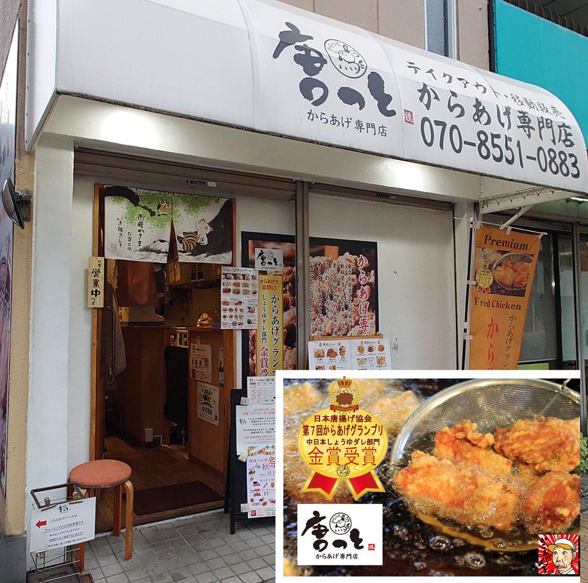 10/5日曜日　引き続き天候雨模様の為
店舗で営業致します🙋

11:00-14:00
16:00-19:00

テイクアウトのみの営業です！

宜しくお願い致します🙇

#唐っと #唐揚げ #寝屋川