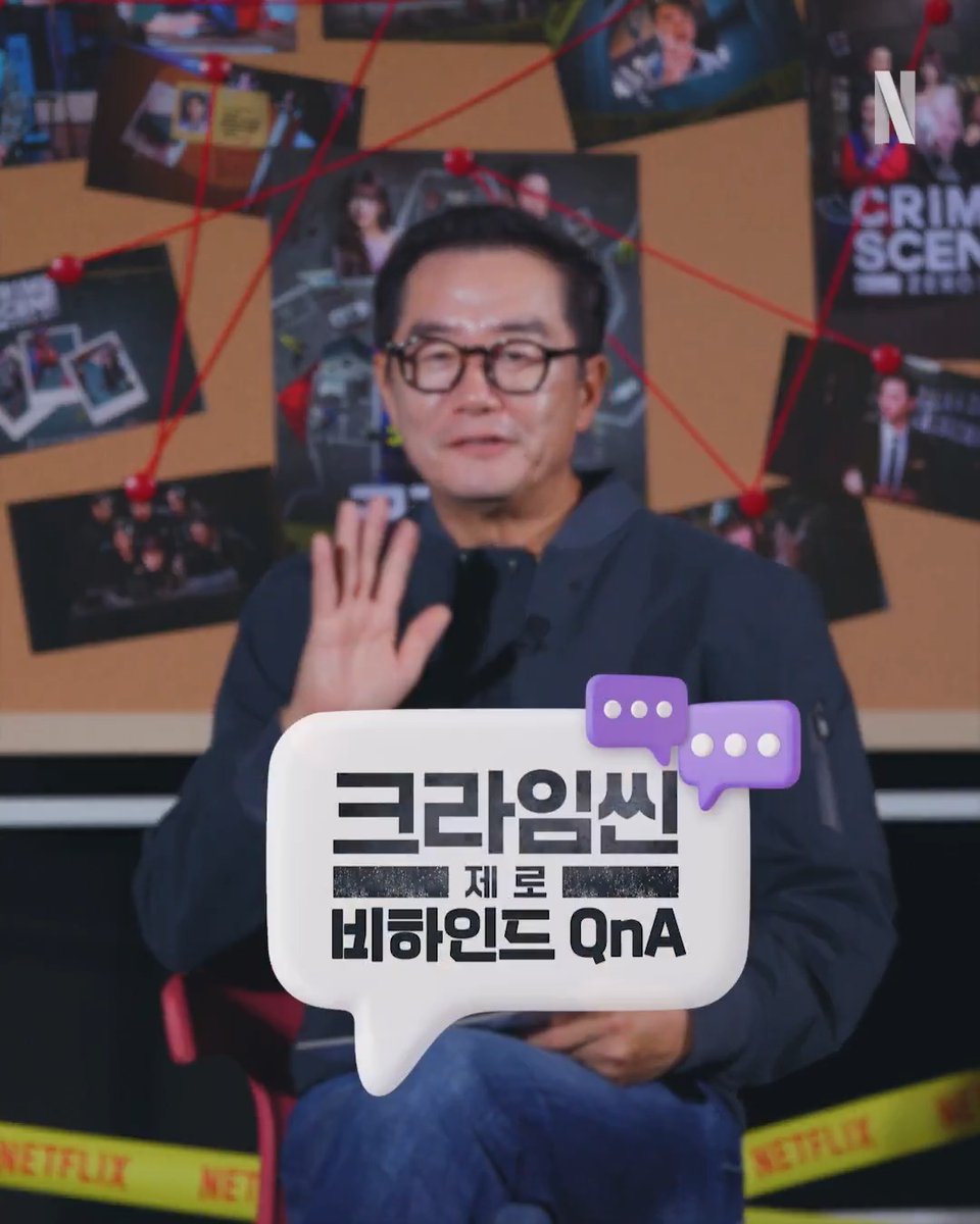 A man with glasses gestures with his hand in front of a detective board backdrop; a large speech bubble reads '크라임씬 제로 비하인드 QnA' with a Netflix 'N' logo.