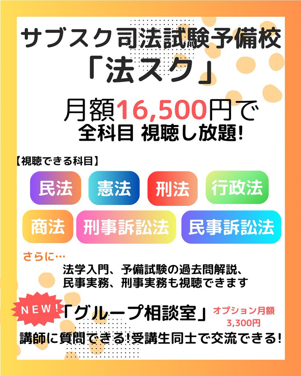 司法試験 弁護士 過去問 憲法 民法 2023年（令和5年）対策 司法試験