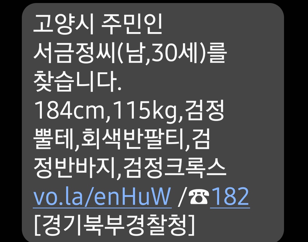 괴담이라기엔 이런 문자들이 하루걸러 날아옴...