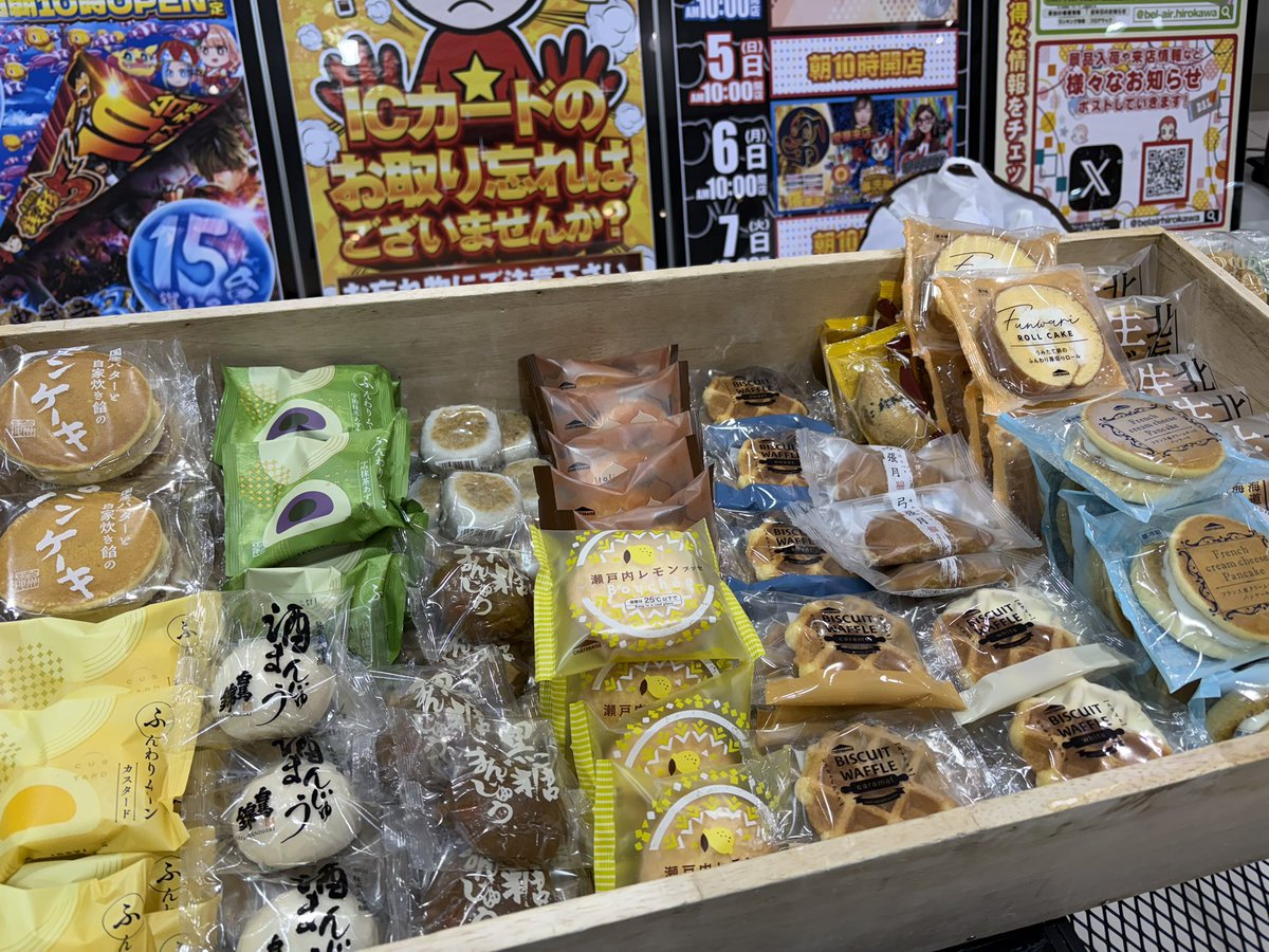 詰め放題商品一覧 詰め放題 - Search / X