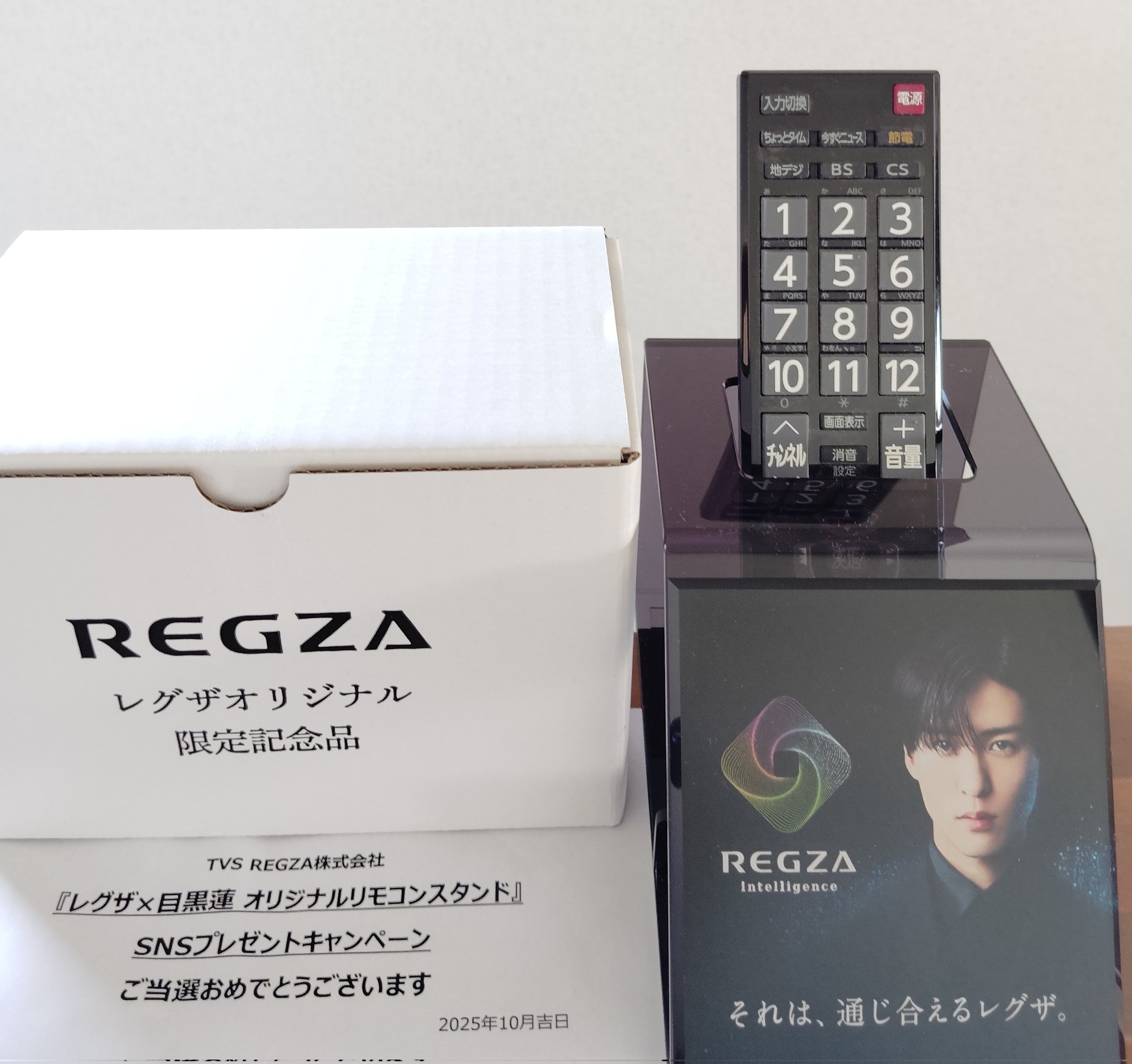 目黒蓮 REGZAオリジナルリモコンスタンド レグザ×目黒蓮さん レグザオリジナル リモコンスタンドを合計