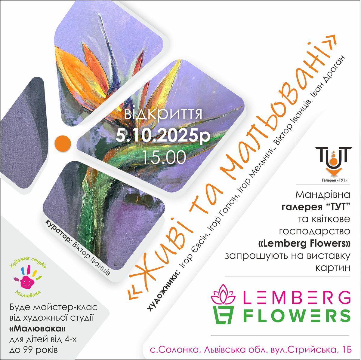 GiftForMood's tweet photo. Виставка у квітковому парнику!)
#exhibition #art #artist #ivantsiv #yevsin #dragan #melnyk #gapon #flowers #flower #greenhouse #space #paintings https://t.co/RoSXDi0Sec