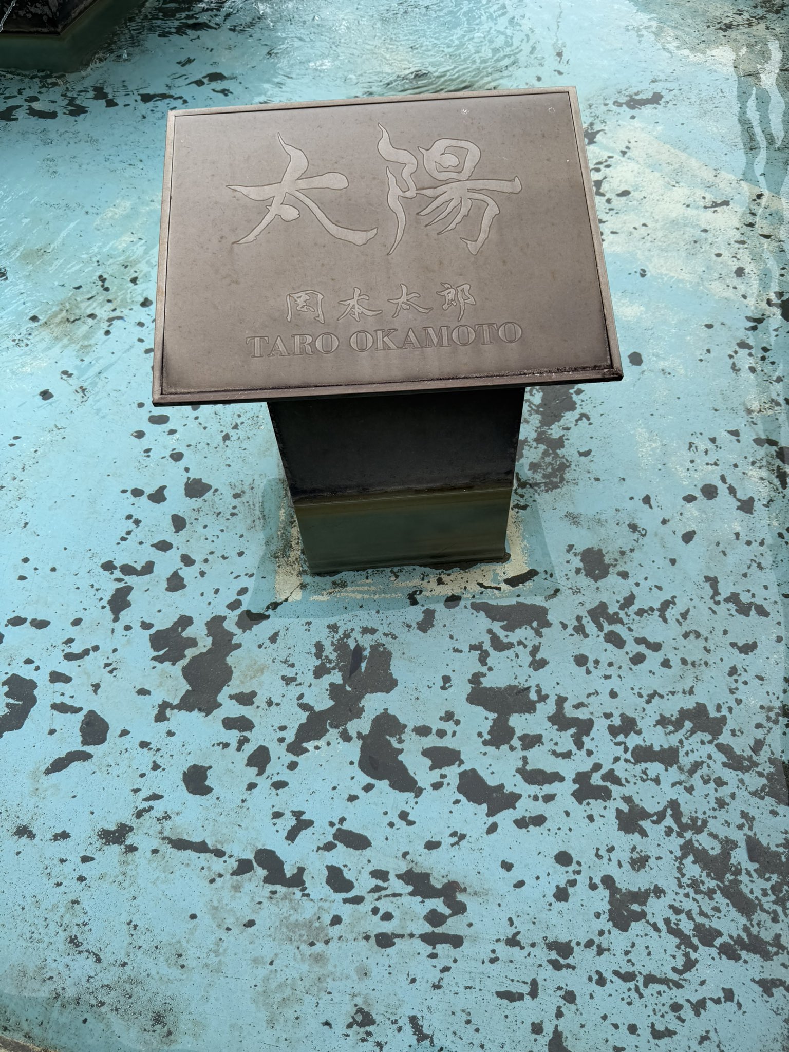 岡本太郎　トレイ　TARO お盆 岡本太郎 トレイ TARO お盆 岡本太郎 トレイ TARO お盆
