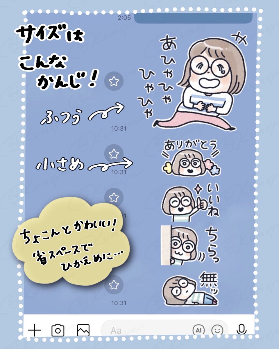 LINEスタンプ - Search / X