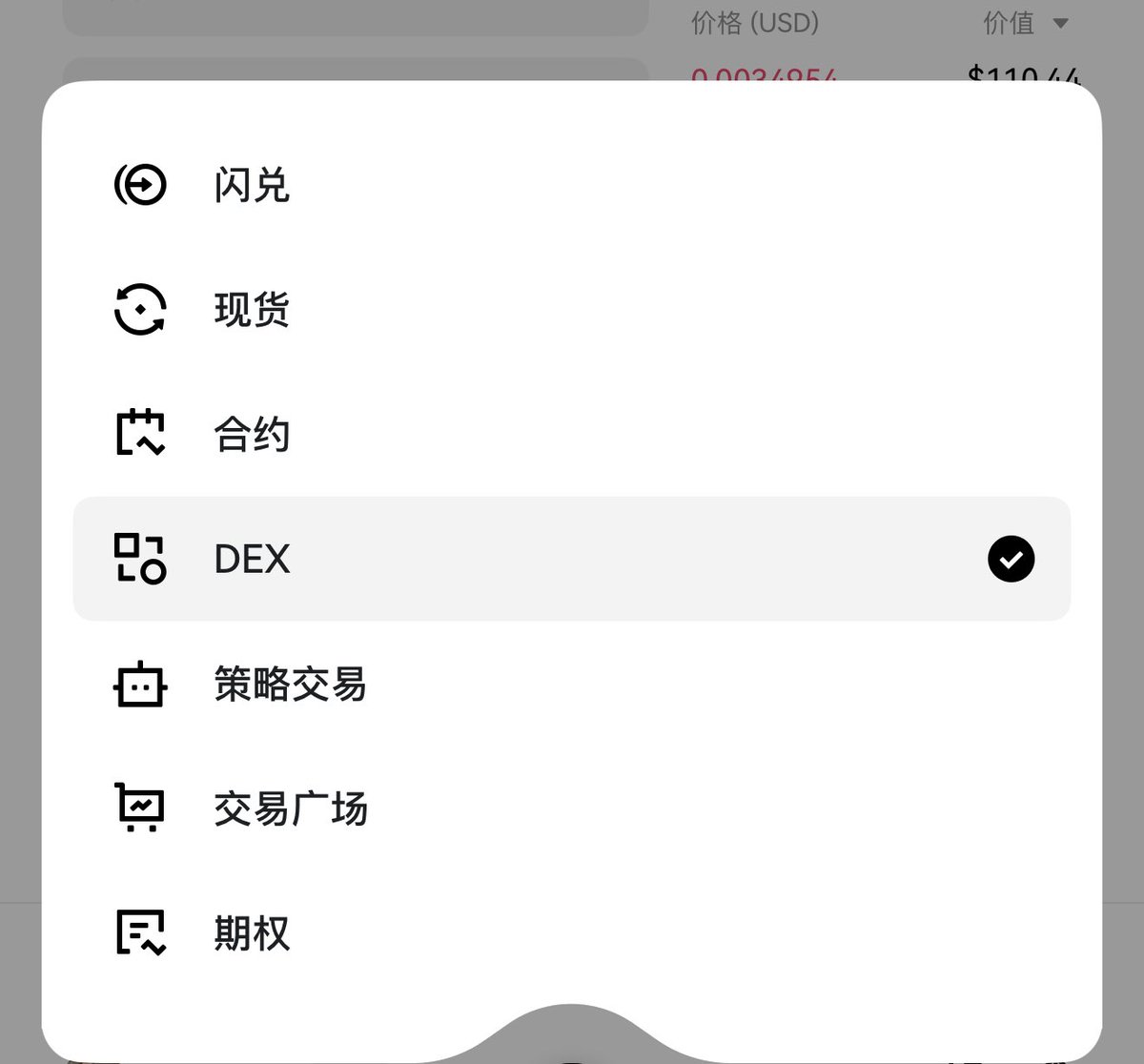 xlayerJSZLM's tweet image. 【OKX DEX 交易 内测体验 &amp;amp; 建议】

最近拿到 OKX 交易所的 DEX 内测资格，体验下来整体感受：丝滑顺畅，完全打破了 CEX/DEX 的边界。
在交易所界面点击下方交易切换到 DEX，就能直接进行链上资产交易：
SOL 支持 USDT / USDC / SOL 购买代币，体验最佳
BASE 支持 USDC、ETH
BNBCHAIN 支持 BNB…