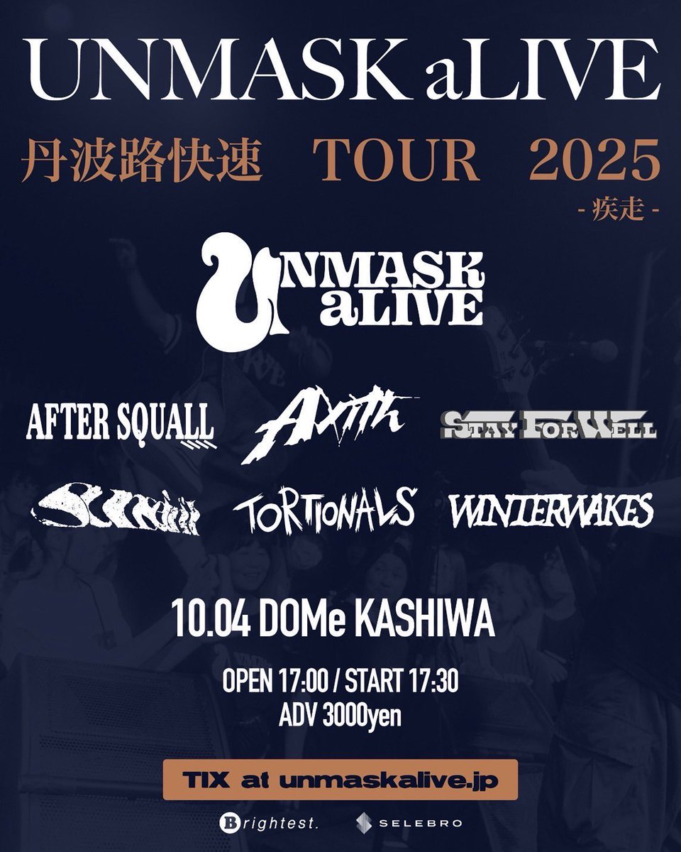 ///Today///
10/4(土)柏DOMe

UNMASK aLIVE
"丹波路快速TOUR 2025 -疾走-"

UNMASK aLIVE
AFTER SQUALL
Axith
STAY FOR WELL
sunsetinfall
TORTIONALS
Winter Wakes

⏰START17:30
🎫ADV ¥3,000+1D

本日！🔥
駆け込み予約OKです！