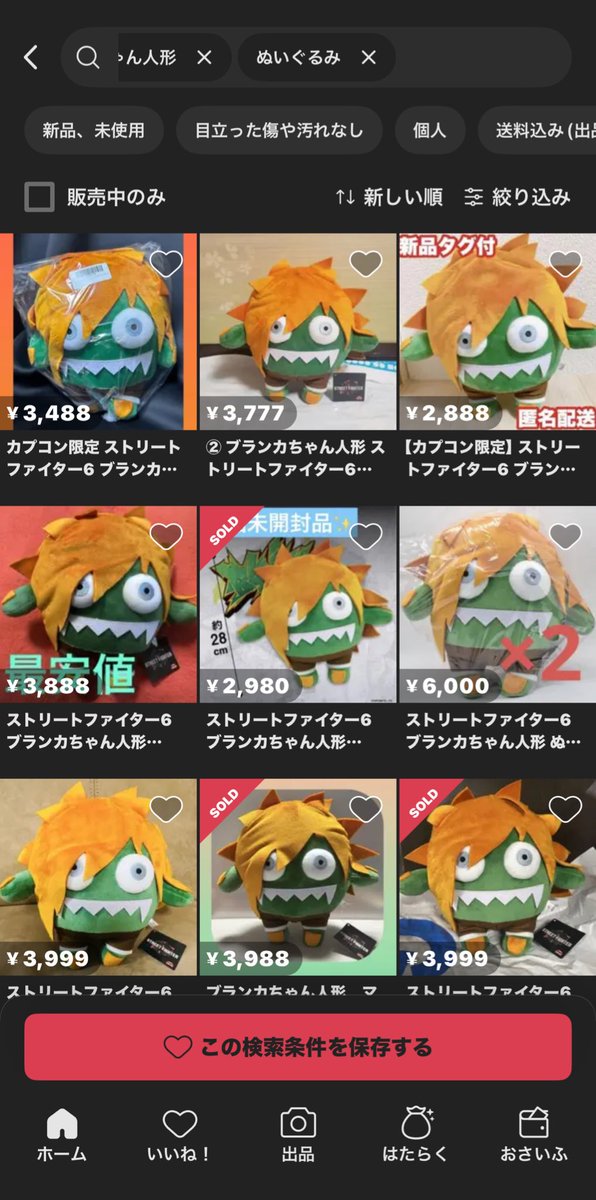 激レアTwitterキャンペーン当選品　ブランカちゃん人形 激レアTwitterキャンペーン当選品 ブランカちゃん人形 - メルカリ