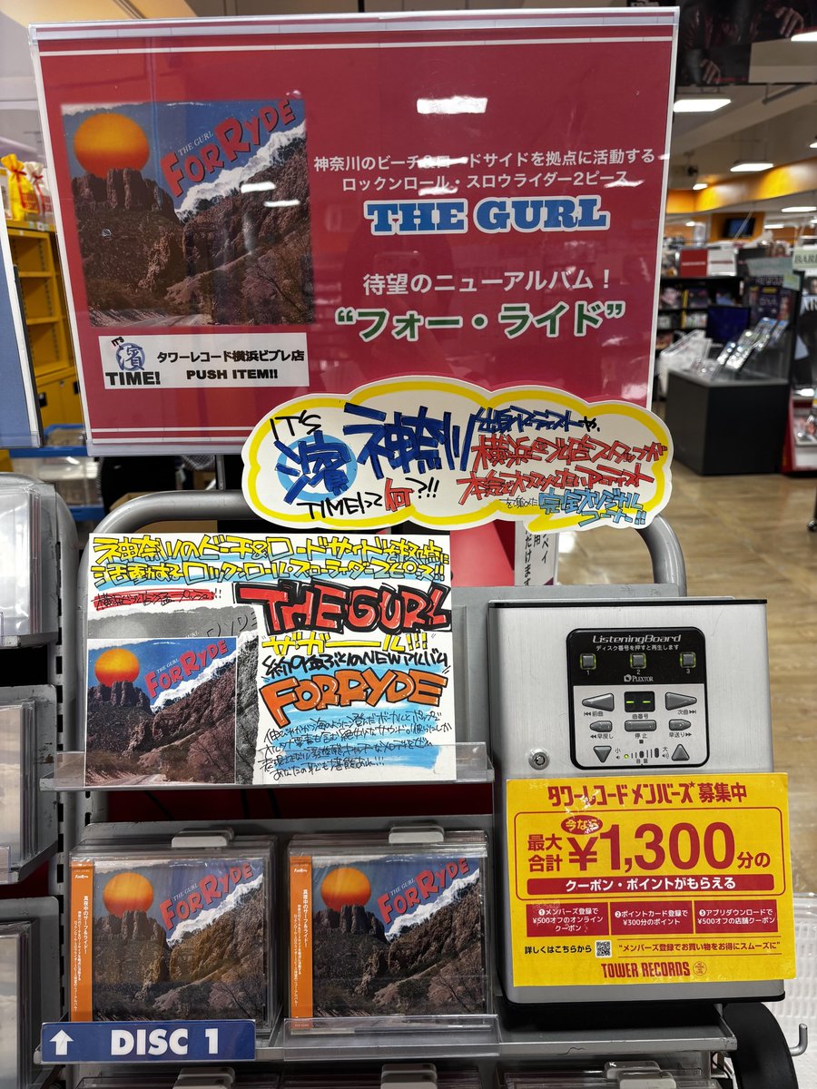 【The Gurl】

神奈川のビーチ＆ロードサイドを拠点に活動する
ロックンロール・スローライダー2人組🎸✨

「The Gurl」を地元・神奈川から全力PUSH！
ニューアルバム「フォー・ライド」大きく展開しております👀

浮遊感とポップスの融合が絶妙で心地いい1作です！

#濱Time