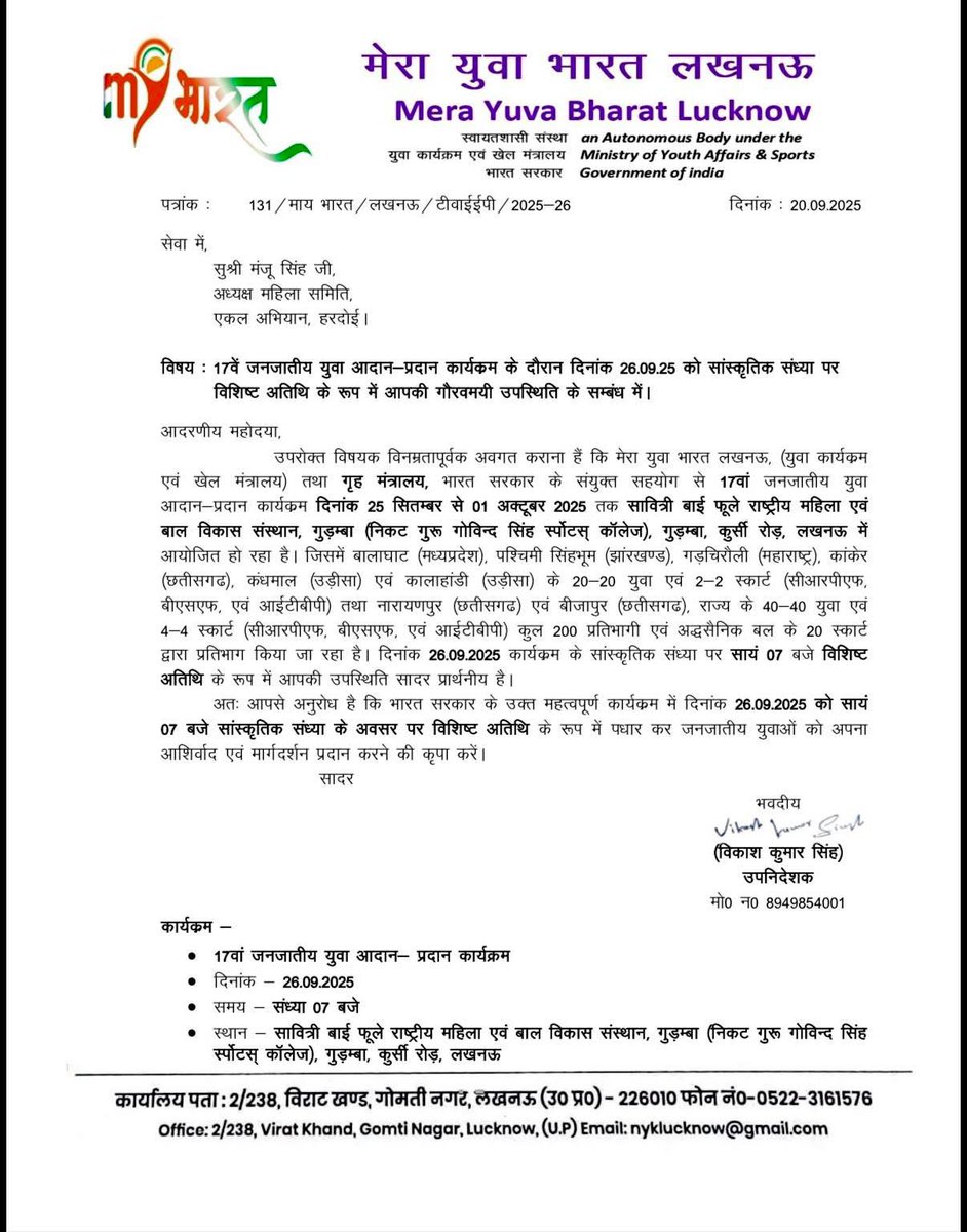 manjusingh955's tweet photo. बहुत बहुत धन्यवाद इस कार्यक्रम में अमंत्रित के लिए मेरा युवा भारत लखनऊ (युवा कार्यक्रम एवं खेल मंत्रालय) भारत सरकार 
@MYBharatHQ 
@MyBharatFirst19 @narendramodi 
@myogiadityanath @mansukhmandviya @blsanthosh @khadseraksha @ArunSinghbjp @NehruYuvaKendr3 @idharampalsingh https://t.co/i4XF7GYqnc
