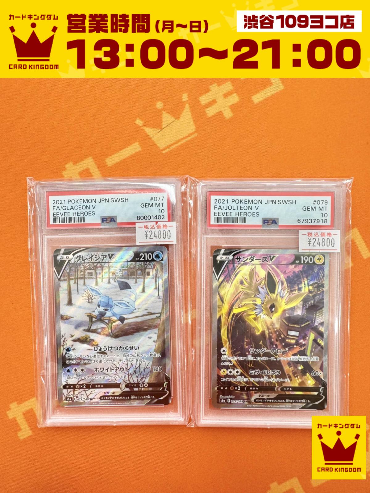 たまさんSさん専用出品 カードキングダム渋谷109ヨコ店/Card Kingdom Shibuya 109side
