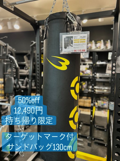 サンドバッグ　スタンド　引取り限定　大阪 サンドバッグ スタンド 引取り限定 大阪 大阪市引取り限定
