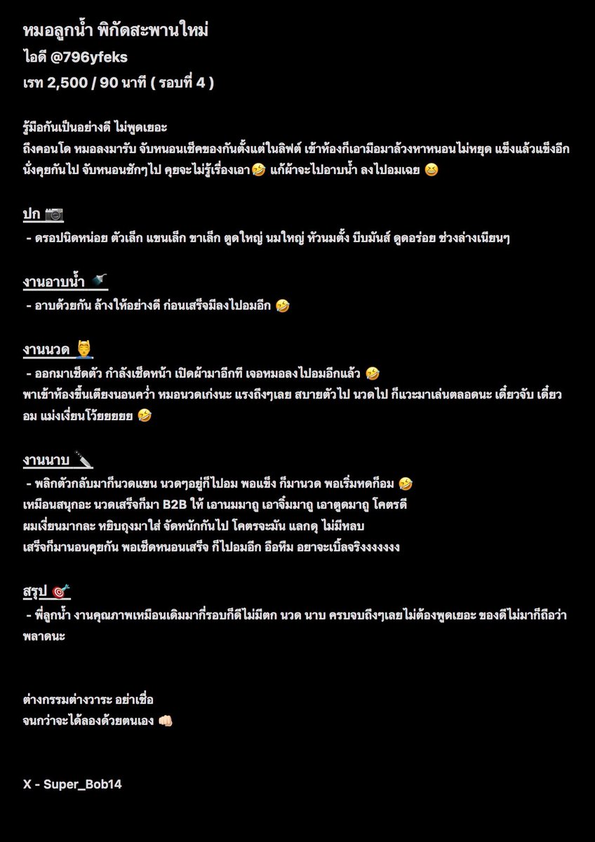 super_bob1444's tweet photo. หมอลูกน้ำ สะพานใหม่ https://t.co/YJow6v1e5N