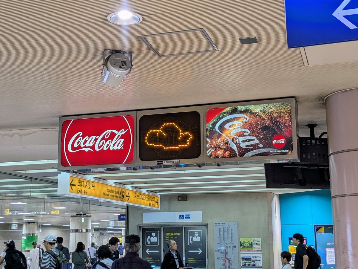 天気予報を伝えるLED電光掲示板、湘南台ではまだ現役なんですね横浜