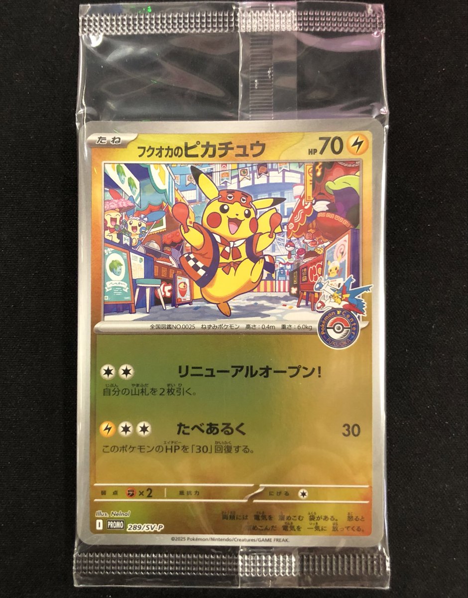 📣入荷情報📣】 #ポケモンカードゲーム #ポケカ 【フクオカの