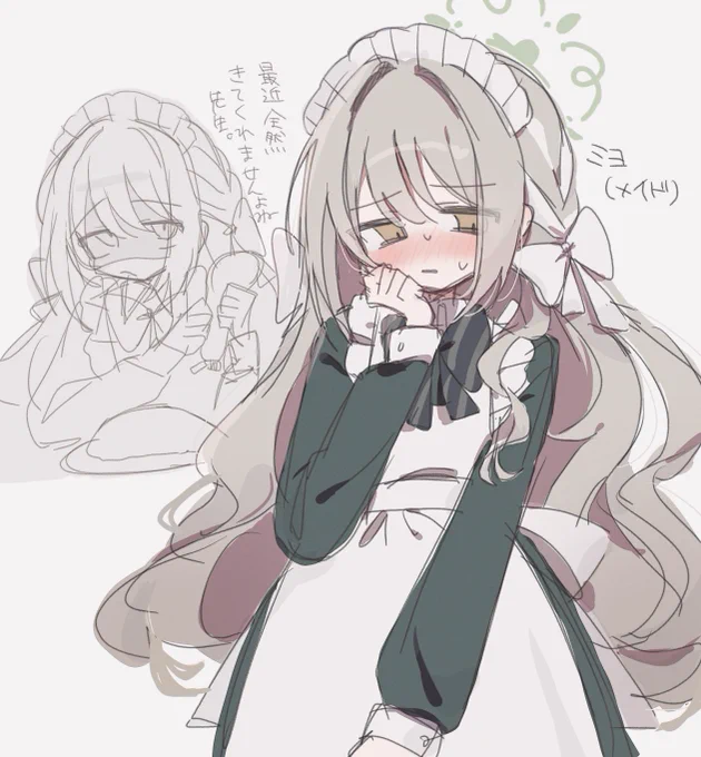 #ブルアカ メイドミヨ
