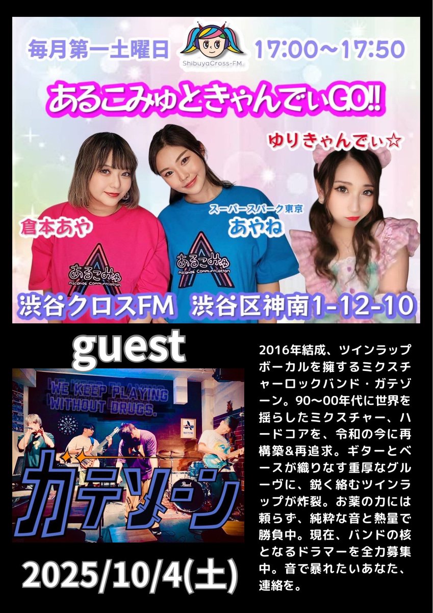 あるこみゅ🍻倉本あや💋 tweet media