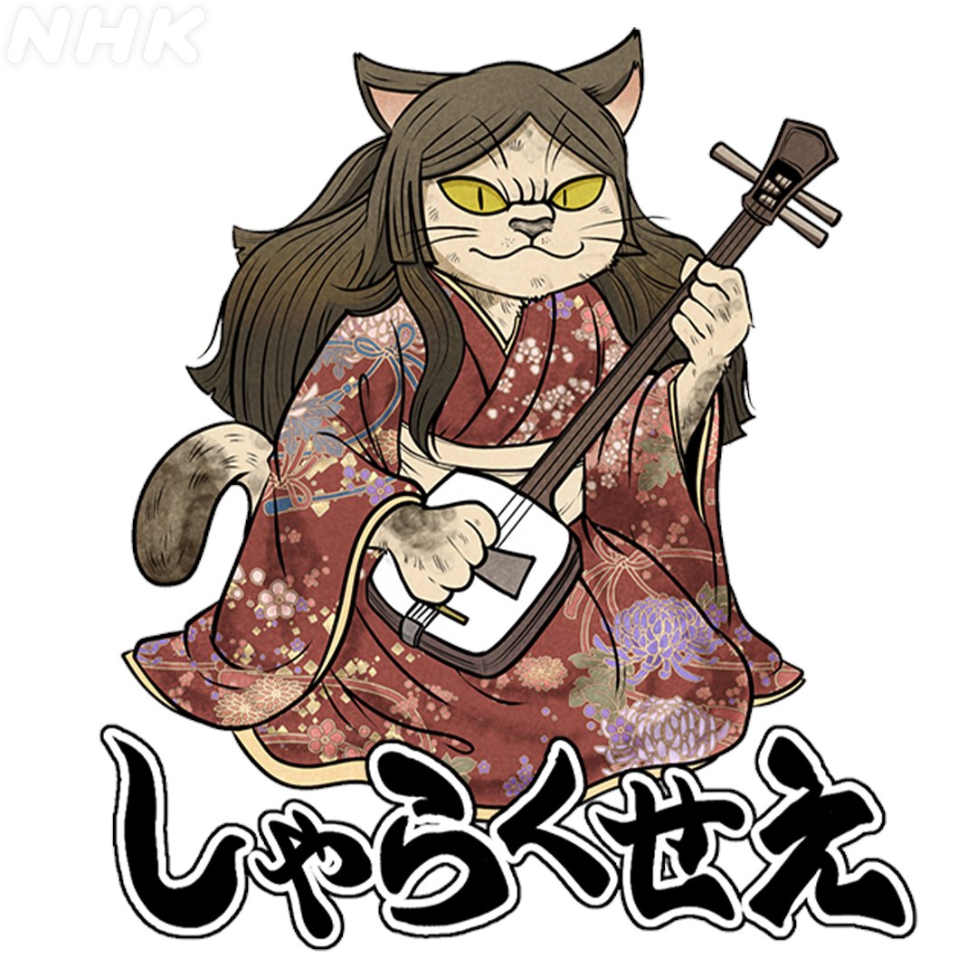 やはり、一番好ましい。この印。

#写楽のスマホ

web.nhk/tv/an/sharaku-…