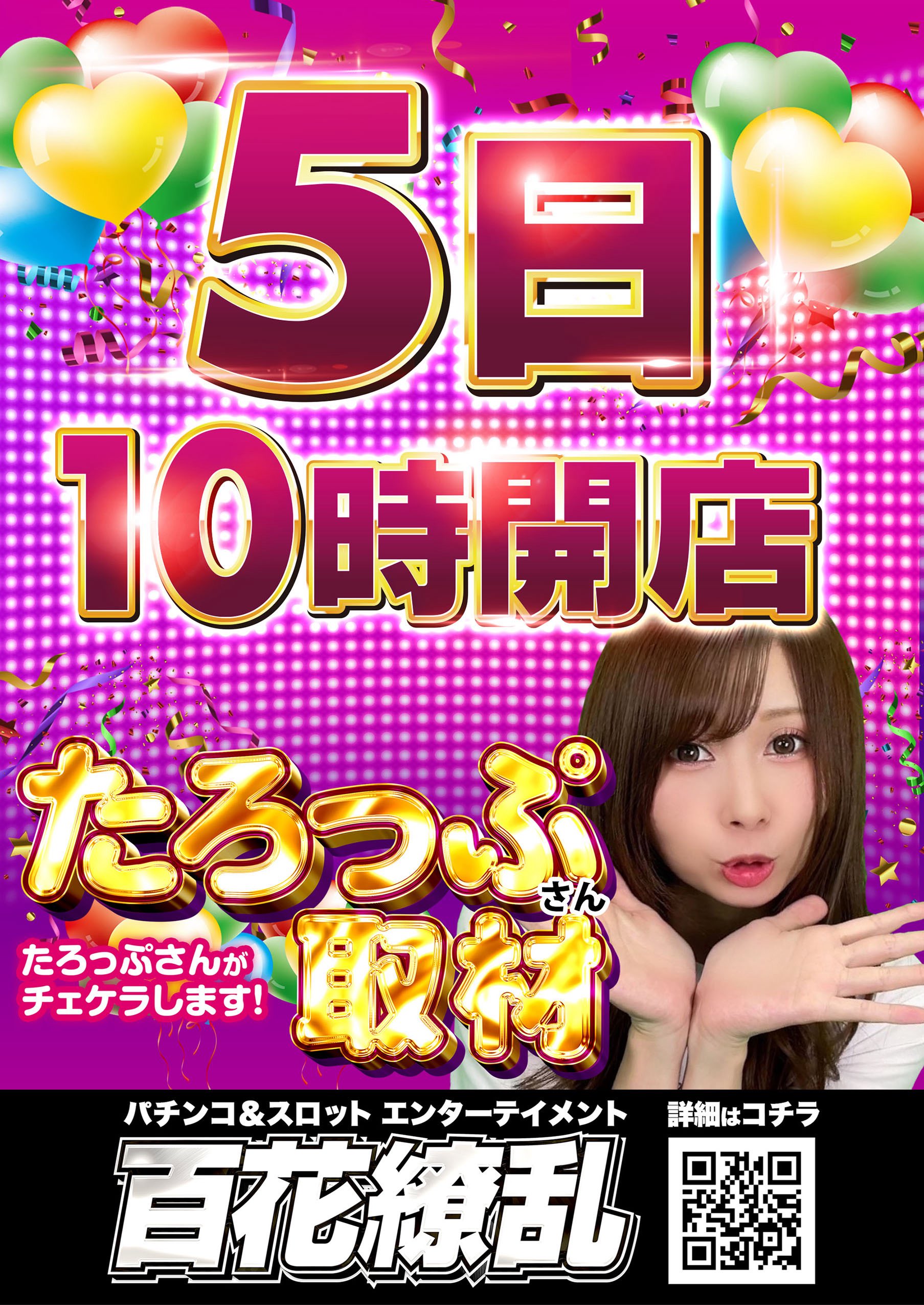 5日 - Search / X
