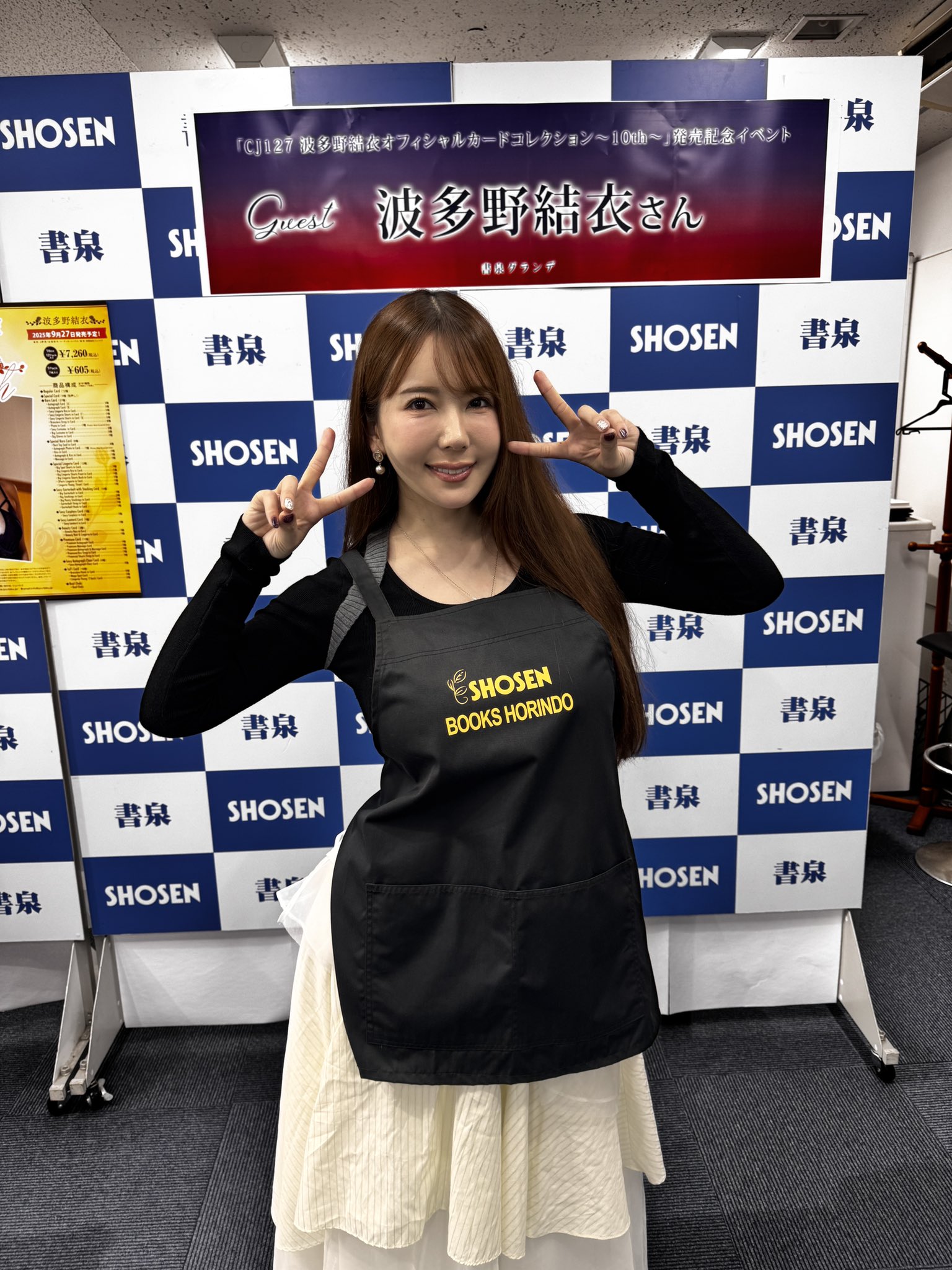 ジュートク CJ127 波多野結衣 ～10th～ 直筆サイン入りチェキ③