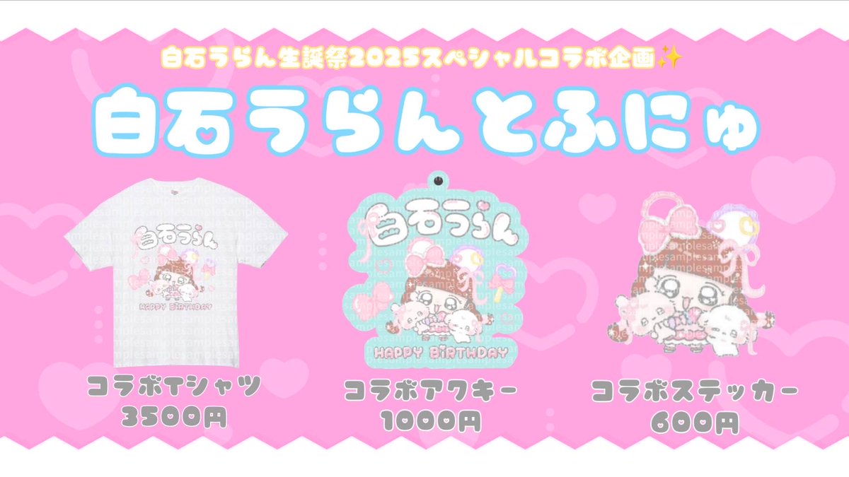せーぶぽいんと　ゆの　生誕グッズ FXHrIvVUYAoHatK.jpg:large