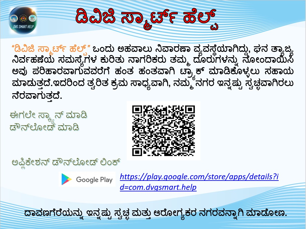 Davanageresmartcity tweet media