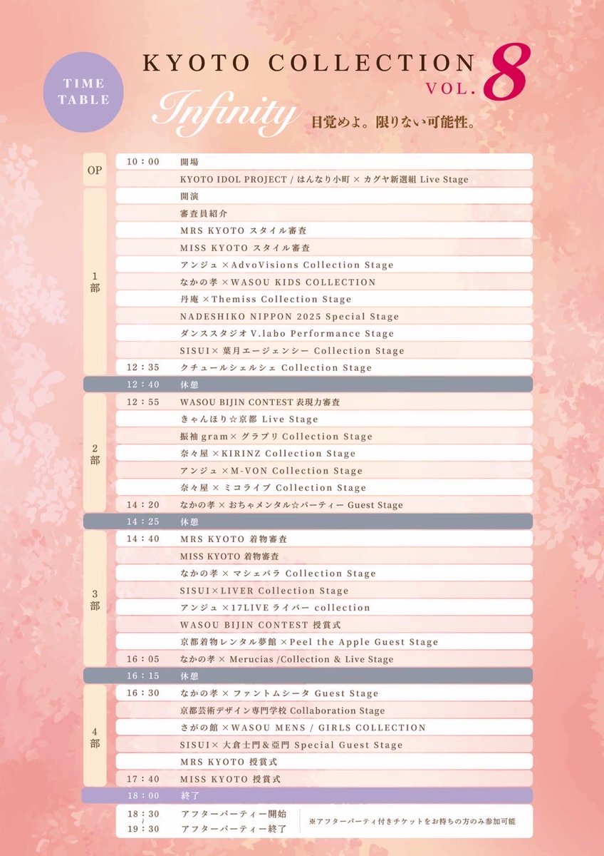 ミコライブ【公式】 tweet media